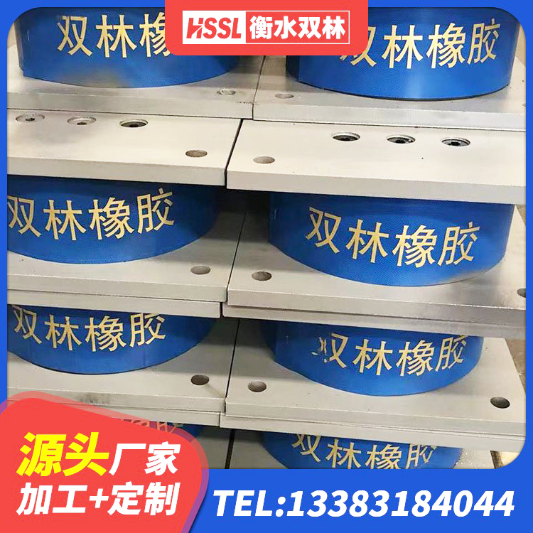 荥阳市HDR高阻尼橡胶(支座)生产厂家 荥阳市建筑天然橡胶隔震支座LNR900源头工厂 荥阳市二型隔震支座多少钱 荥阳市LRB1500橡胶隔震支座生产厂家
