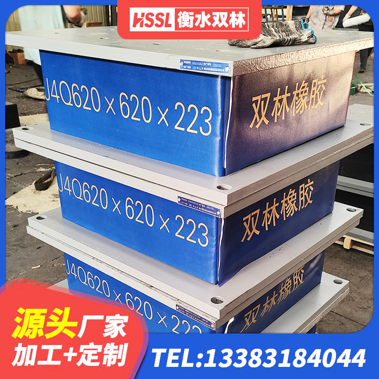 锡山区LNR700支座 锡山区隔震支座LNR1300-II 锡山区受力的橡胶隔震支座厂家 锡山区HDR600高阻尼支座生产厂家 - 第2张